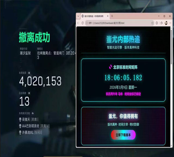 三角洲一键夺舍辅助透视自瞄效果