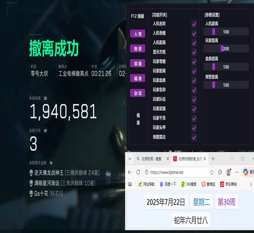 三角洲一键夺舍辅助软件效果